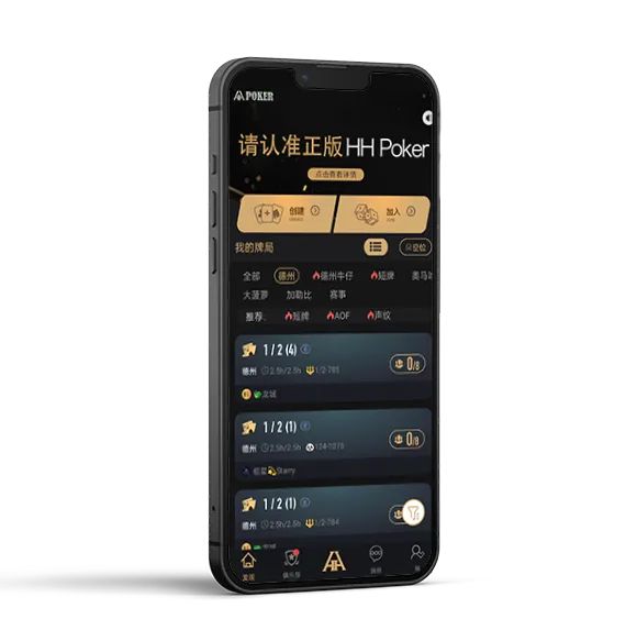 德扑圈poker官方下载 - 专业德扑圈APP界面展示